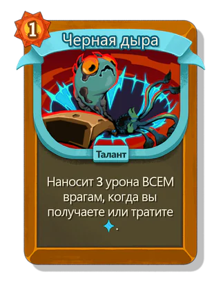 Черная дыра