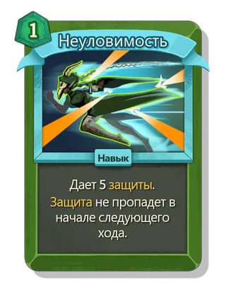Неуловимость