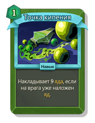 Точка кипения