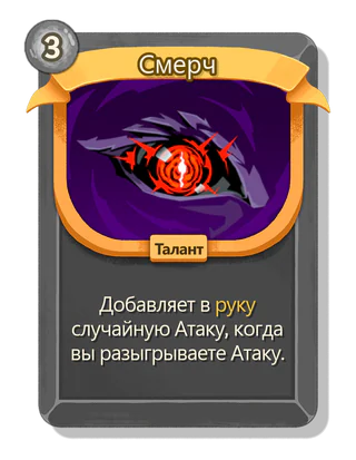 Смерч