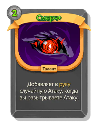Смерч +