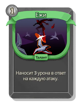 Ежи