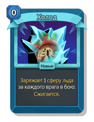 Холод