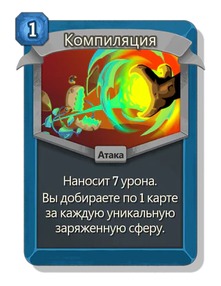 Компиляция