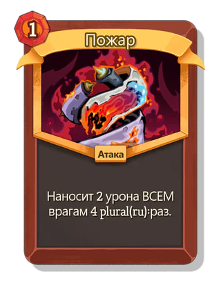 Пожар