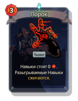 Порок