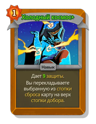 Холодный космос +