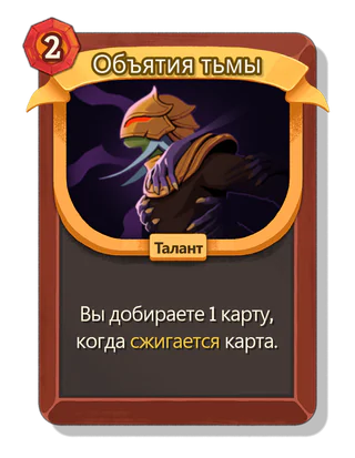 Объятия тьмы
