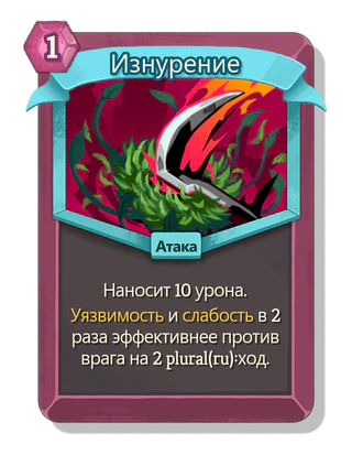 Изнурение