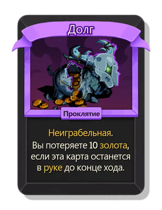Долг