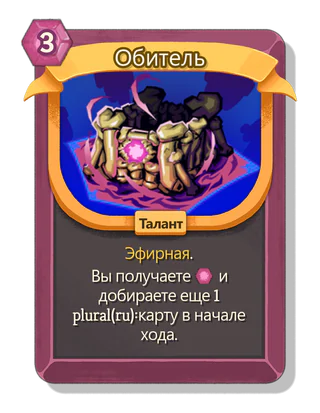 Обитель