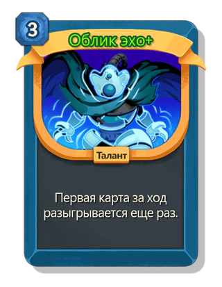 Облик эхо +