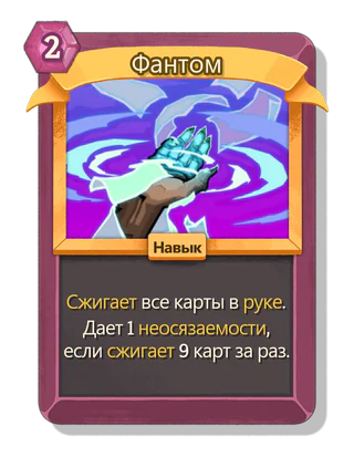 Фантом