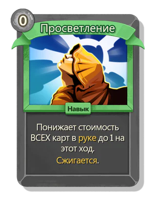 Просветление