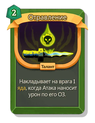 Отравление