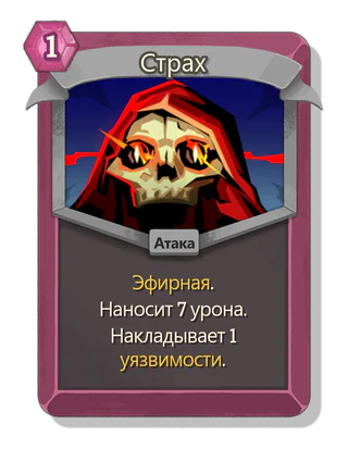Страх