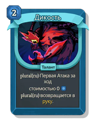 Дикость