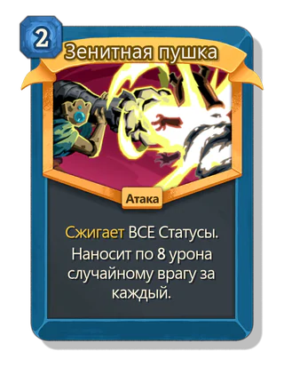 Зенитная пушка