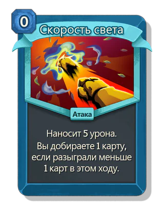 Скорость света