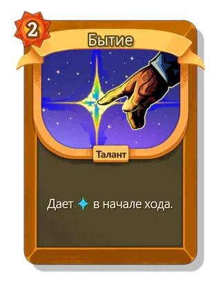 Бытие