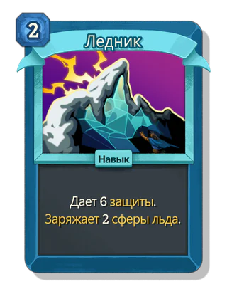 Ледник