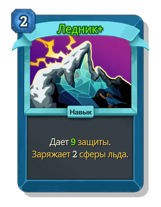Ледник +