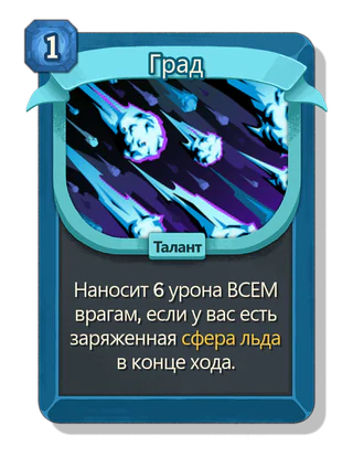Град