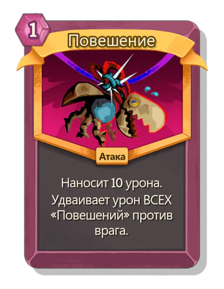 Повешение
