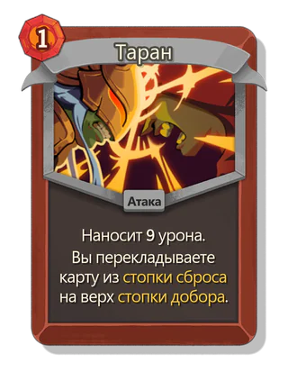 Таран
