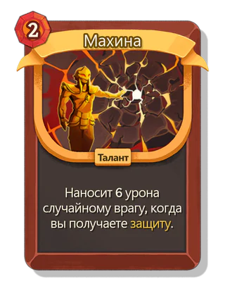 Махина