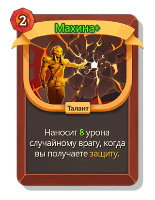 Махина +