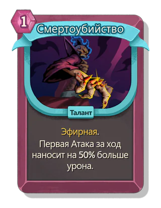 Смертоубийство