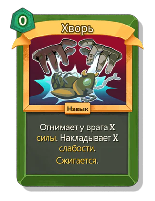 Хворь