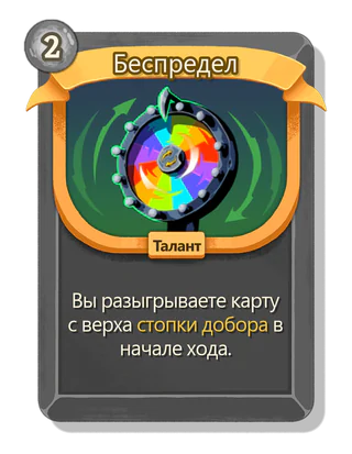 Беспредел