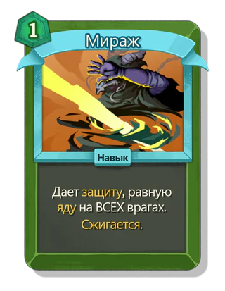 Мираж