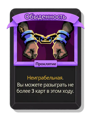 Обыденность