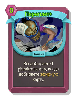 Переплет +