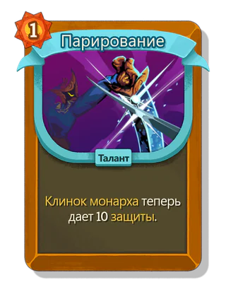 Парирование
