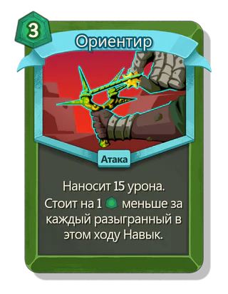 Ориентир