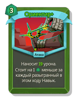 Ориентир +