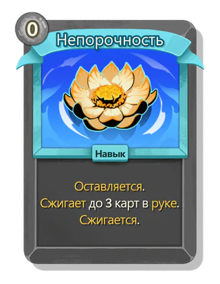 Непорочность