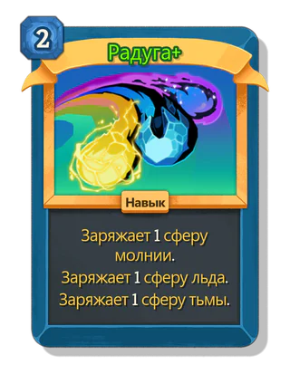 Радуга +
