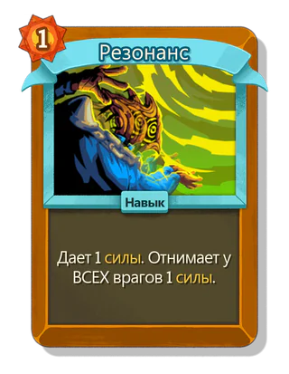 Резонанс