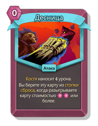 Десница
