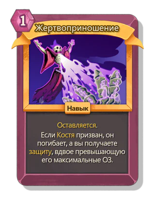 Жертвоприношение