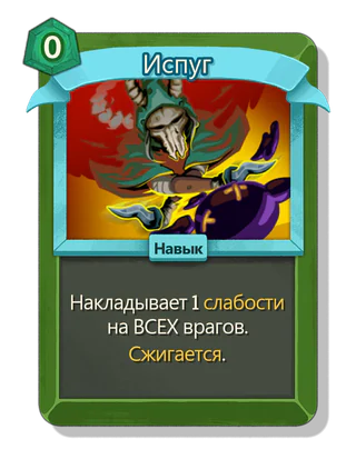 Испуг