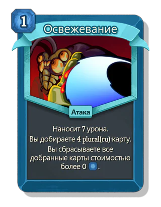 Освежевание