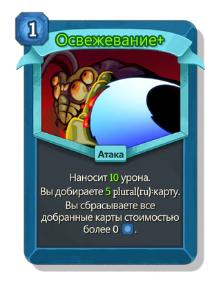 Освежевание +