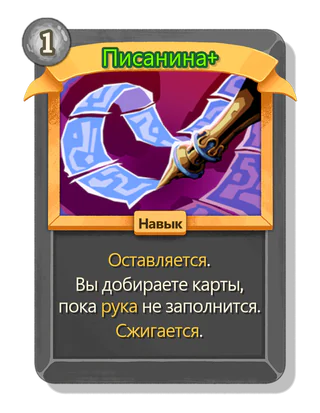 Писанина +