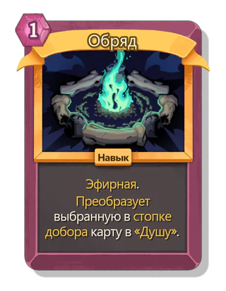 Обряд